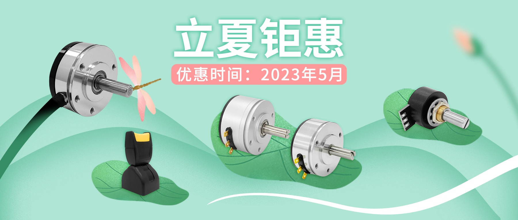 立夏鉅惠 |? 聽取“哇”聲一片。