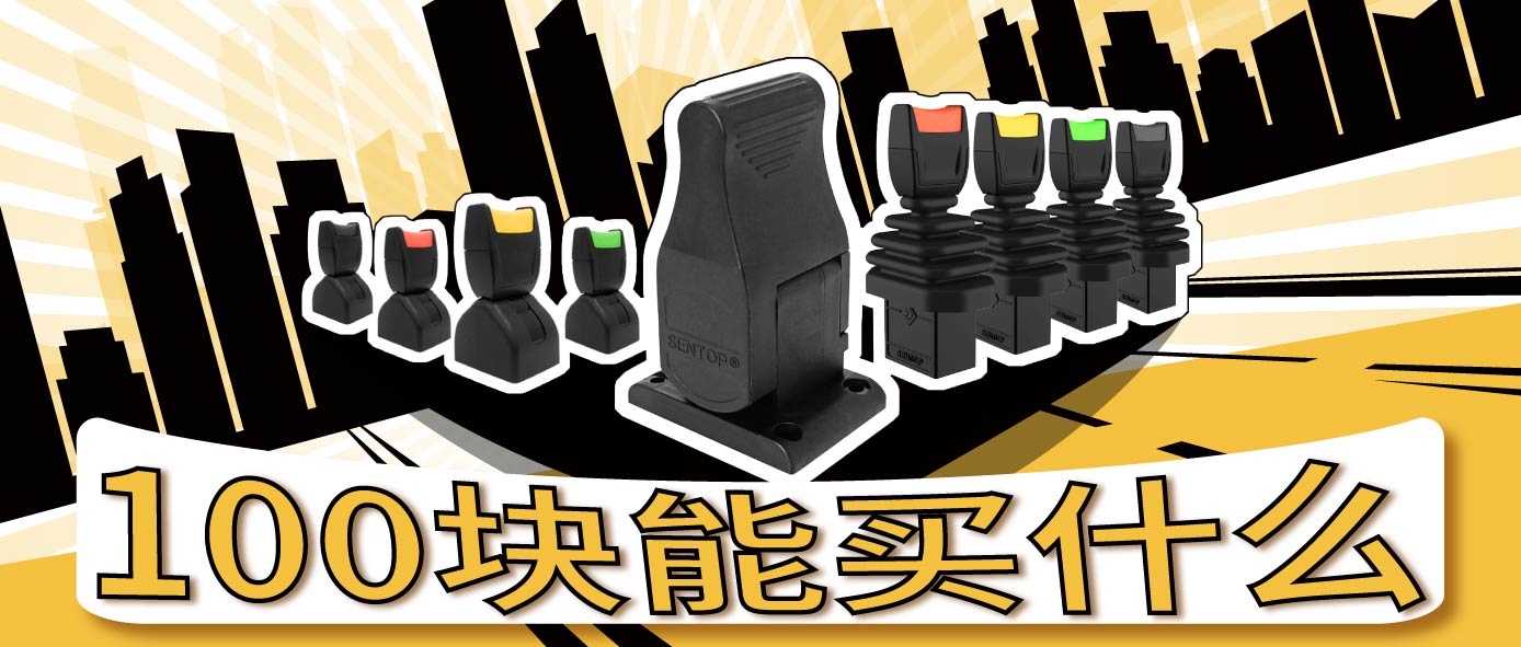 100塊可以買什么？