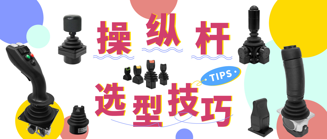 工作效率想要高，選型技巧少不了！