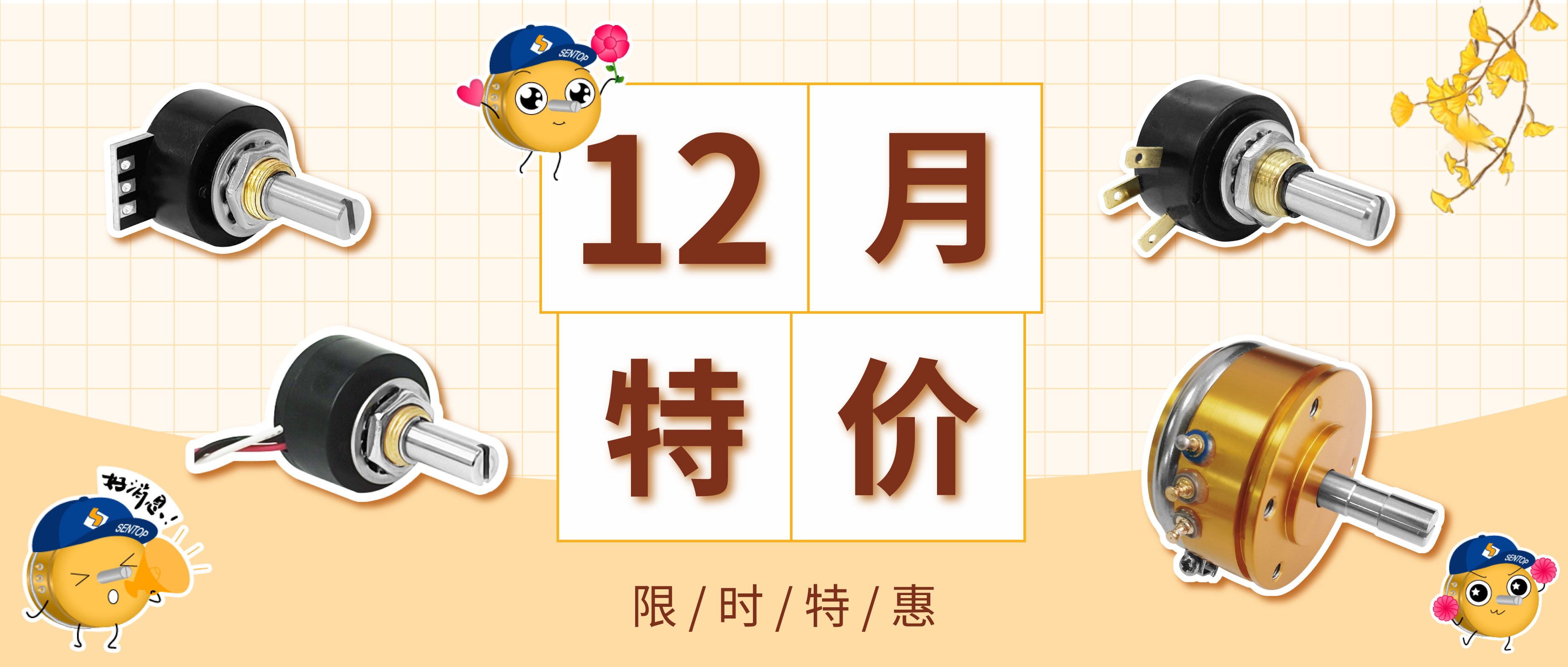 2023年末特價活動來啦！