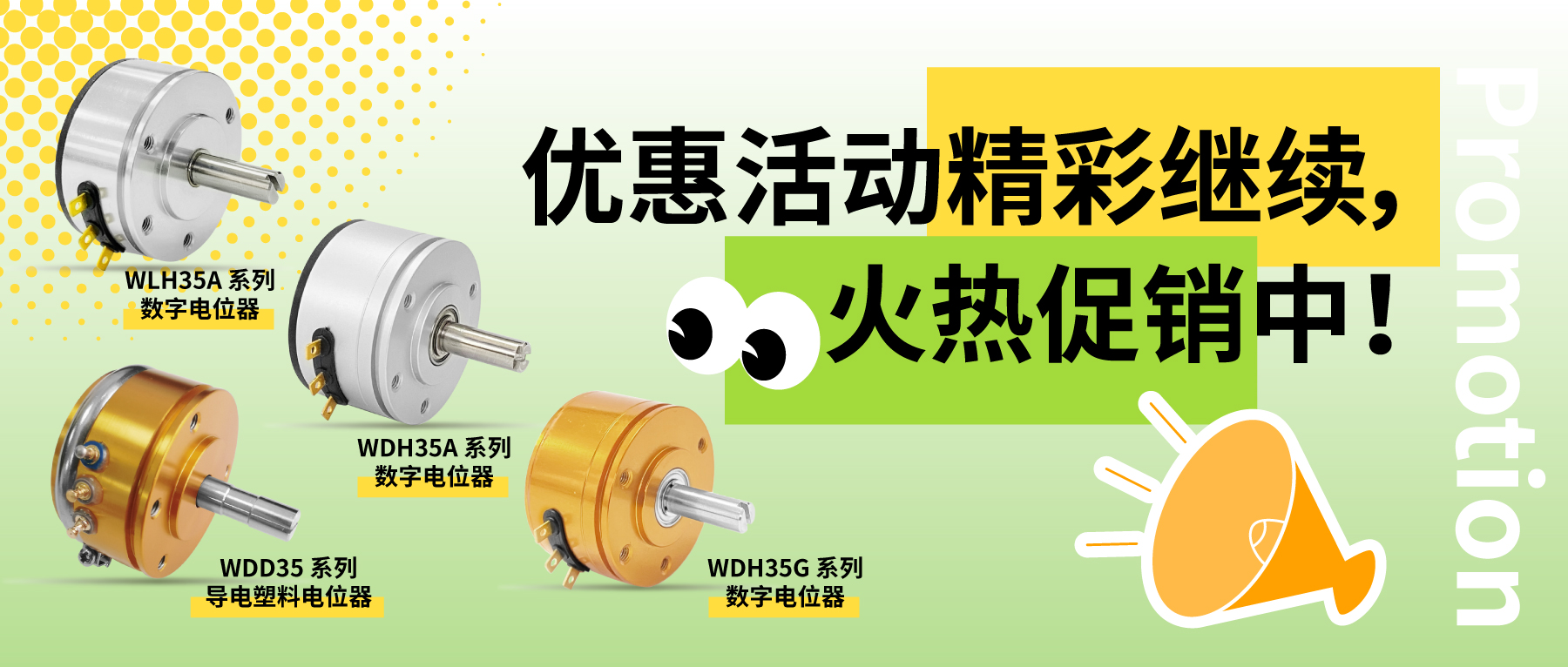 夏日樂(lè)“囤囤”，“貨”益良多。優(yōu)惠活動(dòng)精彩繼續(xù)，火熱促銷中！