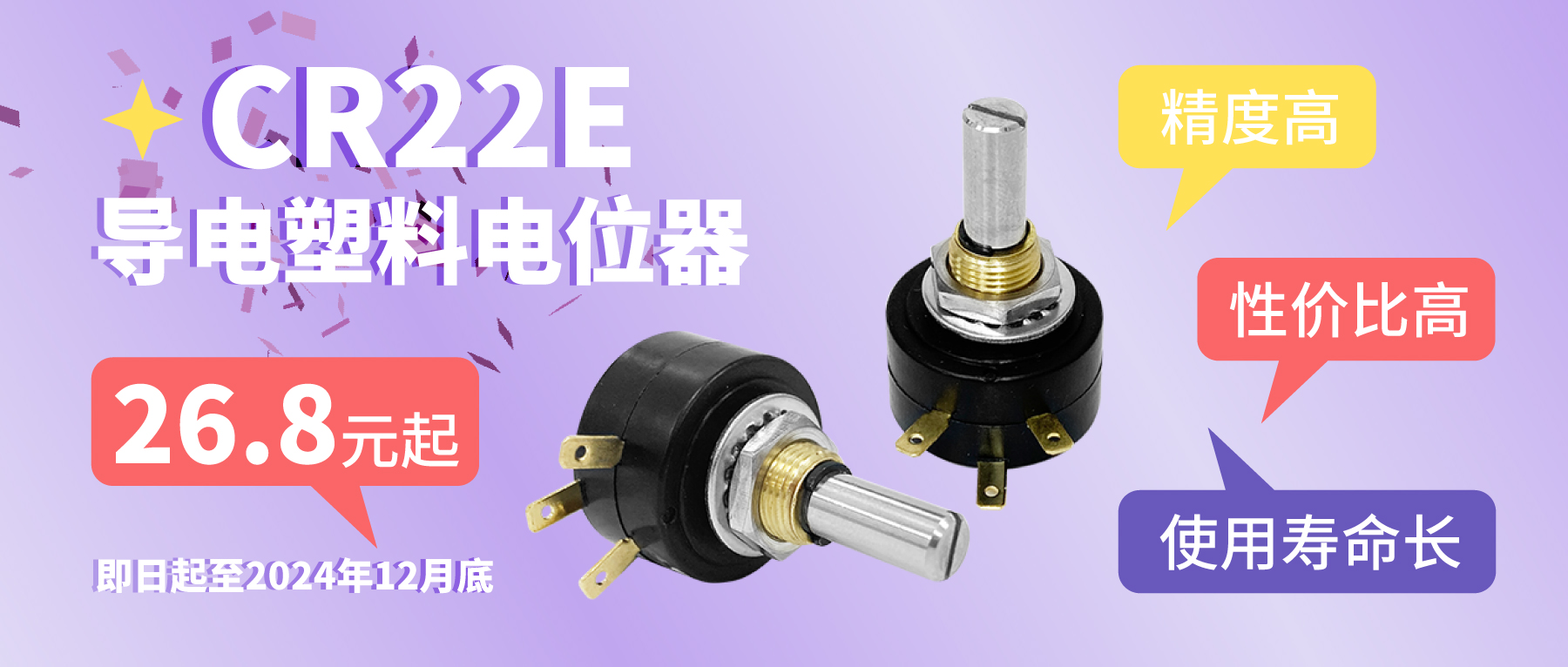 卷卷卷卷卷，卷出一個(gè)新低價(jià)——26.8！