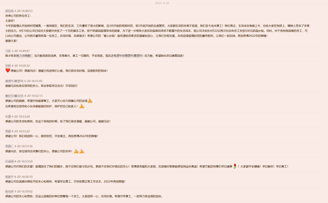 思心守護(hù)，共克時艱(圖4)