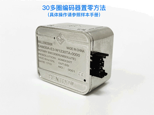 新品推薦——EAM30&EBM30系列絕對值多圈編碼器(圖3)