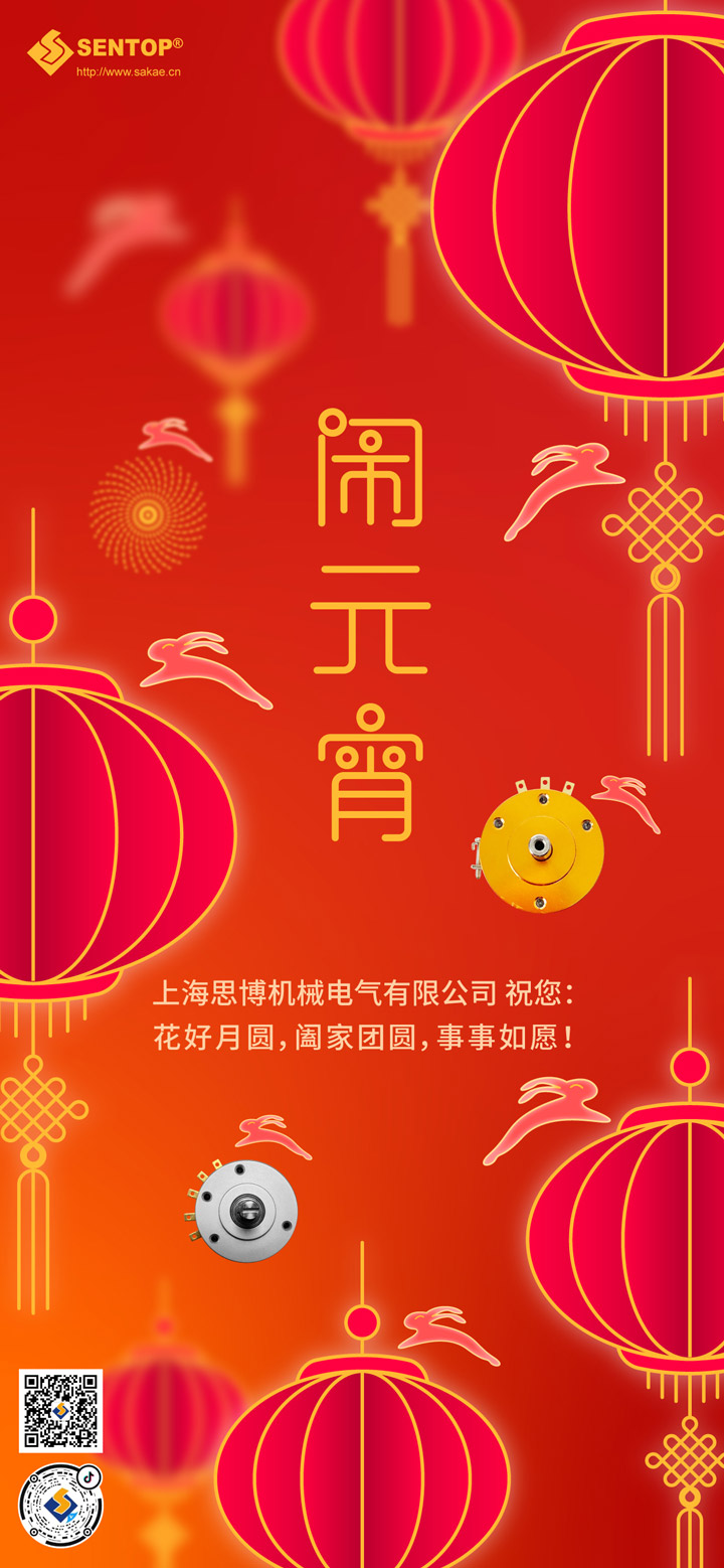 元宵節(jié)海報(bào)-2720.jpg 元宵節(jié)海報(bào)-2720.jpg