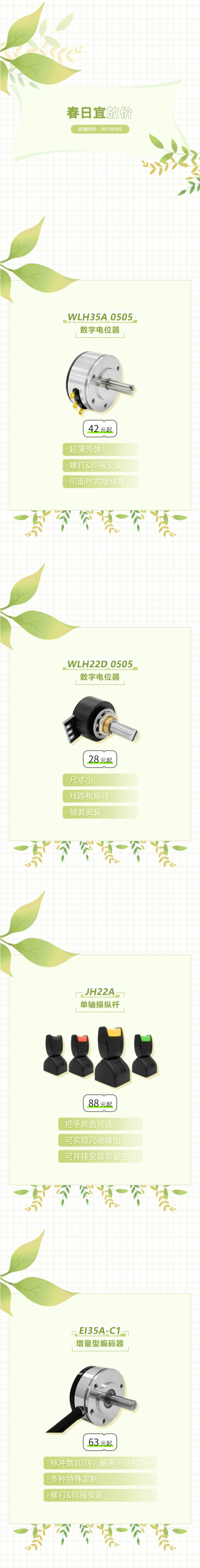 四月特價.jpeg 四月特價.jpeg