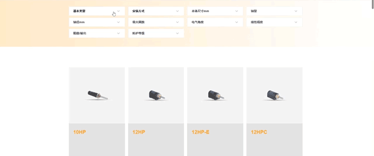 篩選.gif 沉浸式體驗(yàn)思博sakae.cn全新網(wǎng)站(圖2)