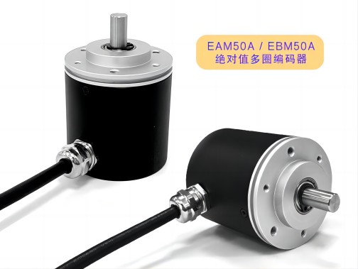 EM50A-小.jpg 【新品推薦】EAM50A/EBM50A絕對(duì)值多圈編碼器(圖2)
