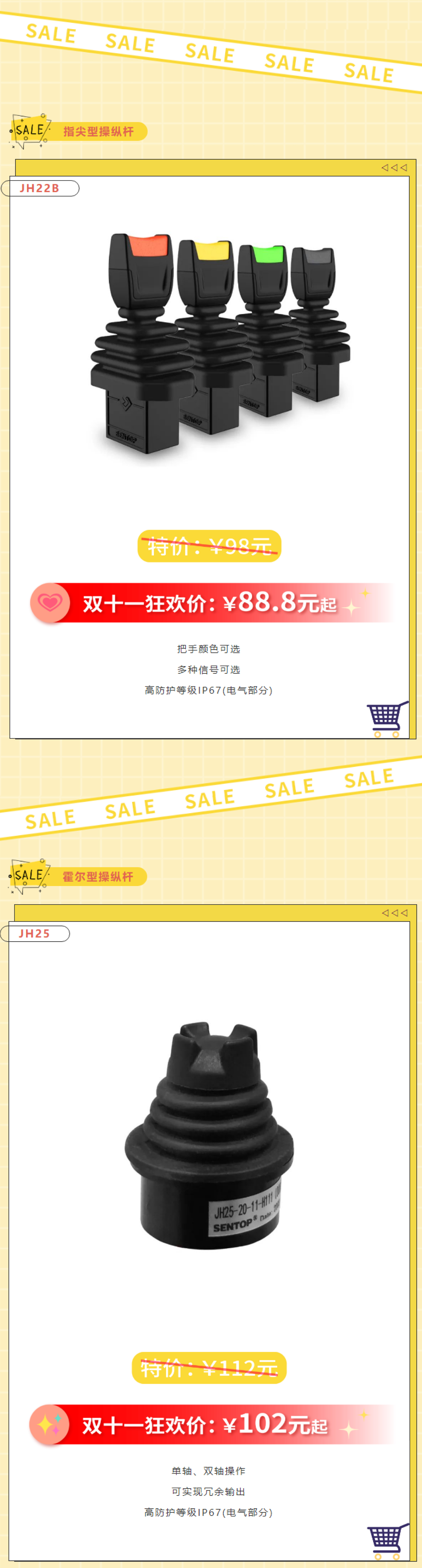 雙十一特價-官網(wǎng)插圖-47.jpg 雙十一特價-官網(wǎng)插圖-47.jpg