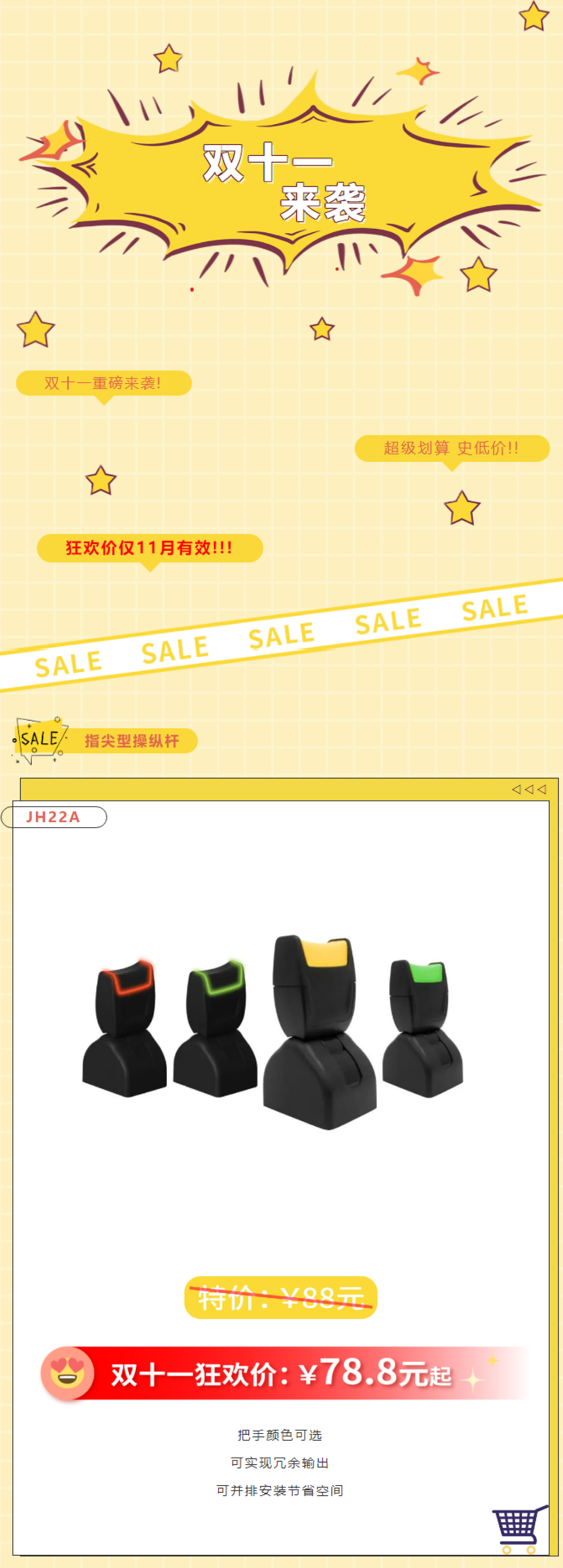 雙十一特價-官網(wǎng)插圖-48.jpg 雙十一特價-官網(wǎng)插圖-48.jpg