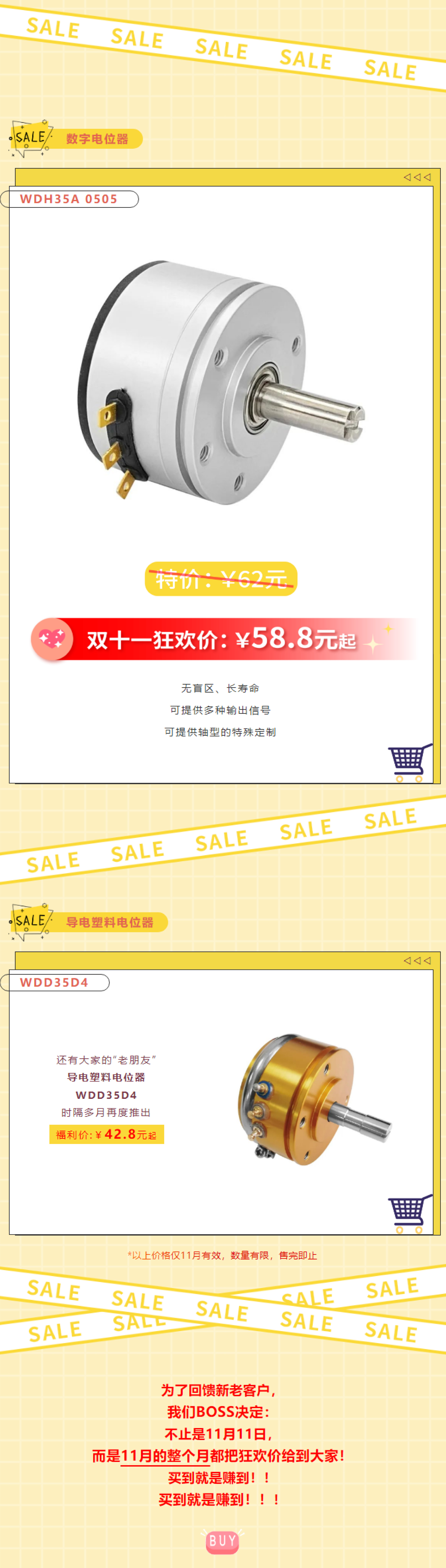 雙十一特價-官網(wǎng)插圖-46.jpg 雙十一特價-官網(wǎng)插圖-46.jpg