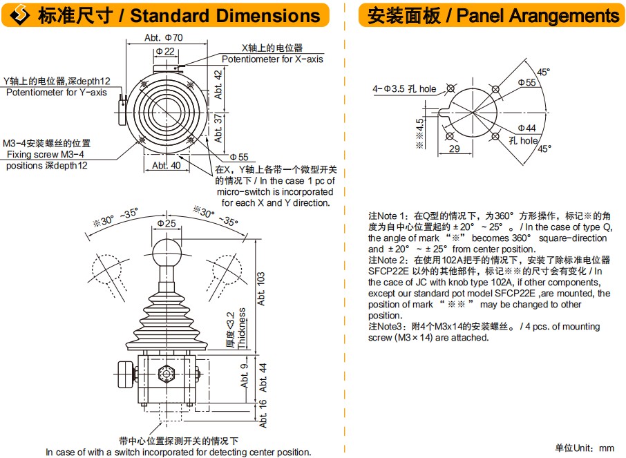 尺寸圖_SAKAE_操縱桿_50JCK.jpg 尺寸圖_SAKAE_操縱桿_50JCK.jpg