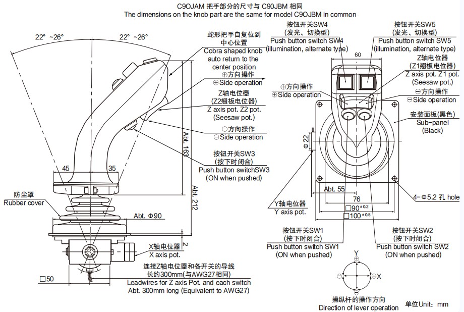 尺寸圖_SAKAE_操縱桿_C90JAMC90JBM.jpg 尺寸圖_SAKAE_操縱桿_C90JAMC90JBM.jpg