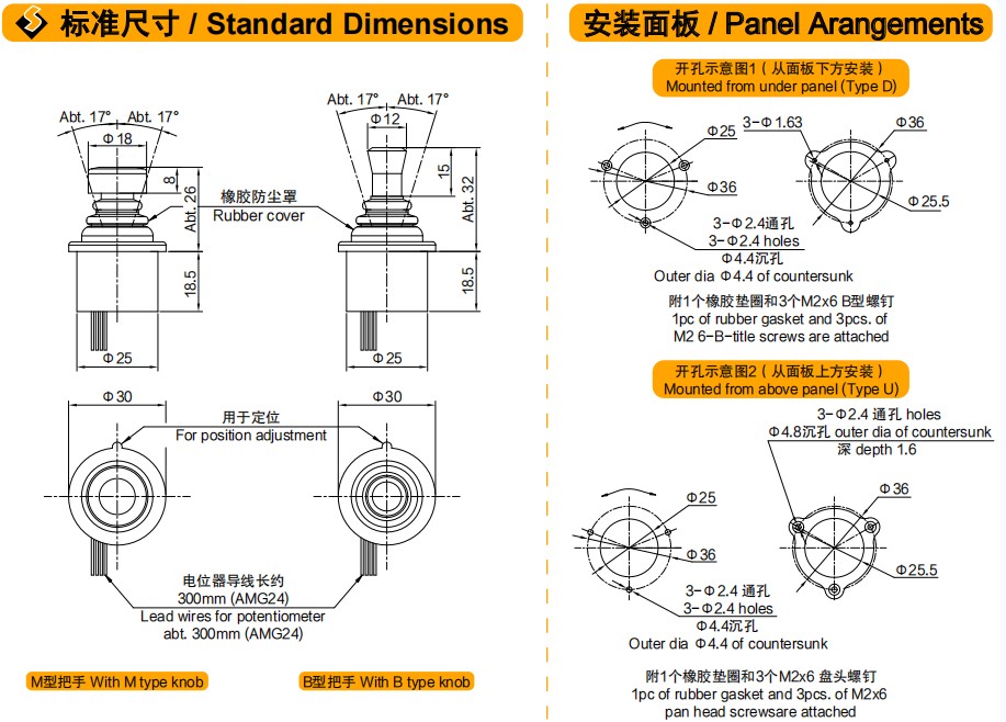 尺寸圖_SAKAE_操縱桿_H25J.jpg 尺寸圖_SAKAE_操縱桿_H25J.jpg