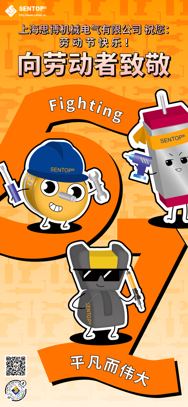 勞動節(jié)海報_畫板 1.jpg 勞動節(jié)海報_畫板 1.jpg