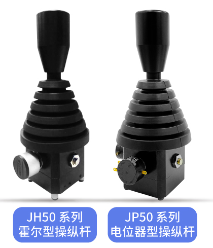 240702 插圖_JH40 副本 2.jpg 操縱桿里的“中流砥柱”——中型操縱桿大盤點(圖4)