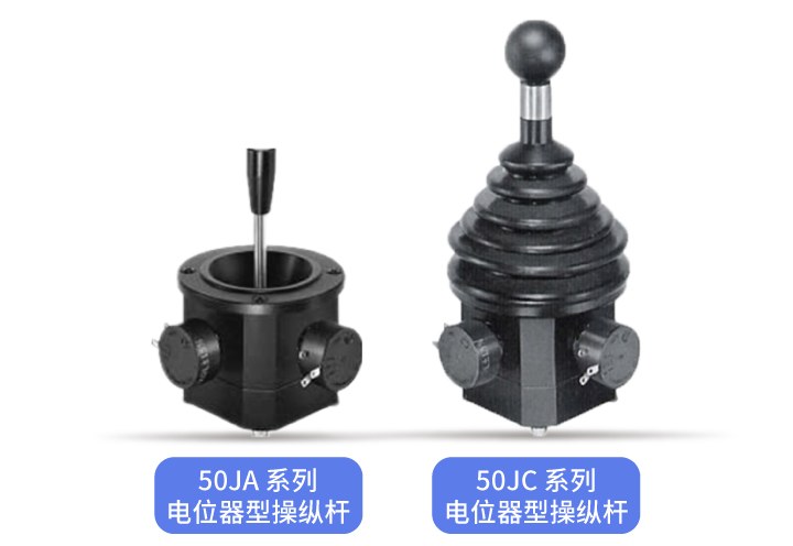 240702 插圖_JH40 副本.jpg 操縱桿里的“中流砥柱”——中型操縱桿大盤點(圖3)