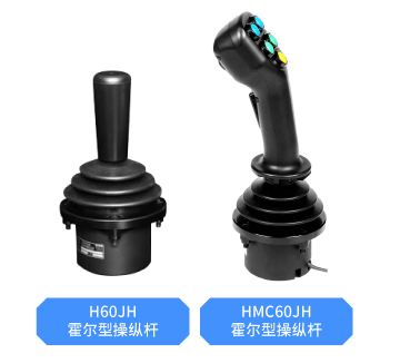 思博大型操縱桿——以“七十二變”，應(yīng)對工業(yè)萬變。(圖1)