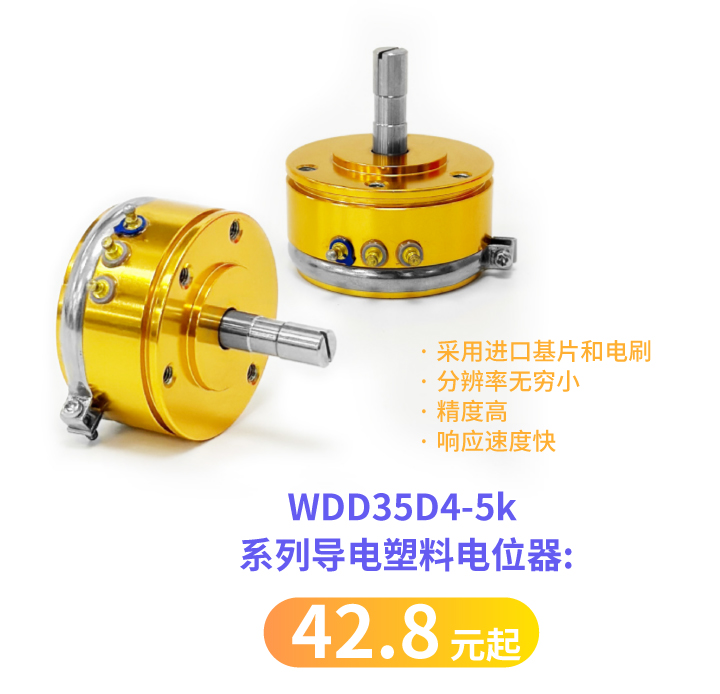 誰用誰夸，思博35mm經(jīng)典熱門電位器限時特價！(圖2)