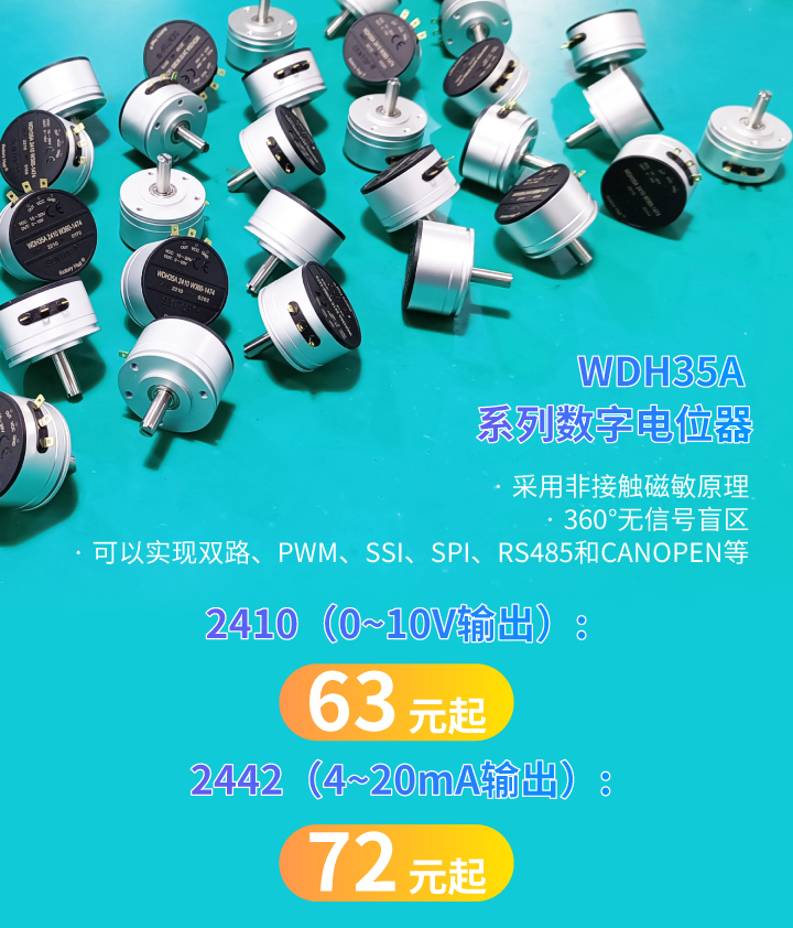 誰用誰夸，思博35mm經(jīng)典熱門電位器限時特價！(圖3)