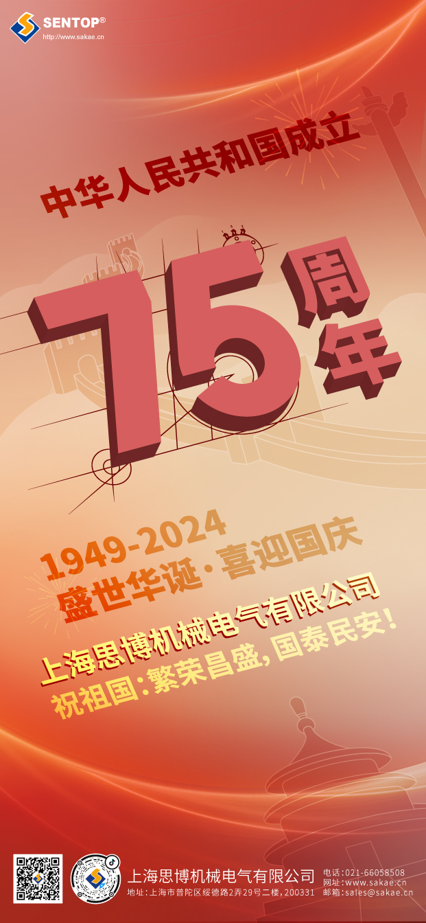 國慶節(jié)海報_畫板 1 副本.jpg