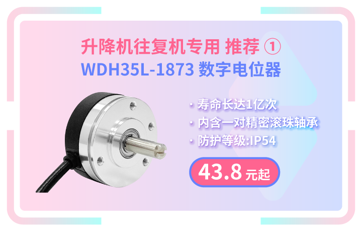 升降機往復(fù)機專用編碼器特惠專享活動，限量開啟。(圖1)