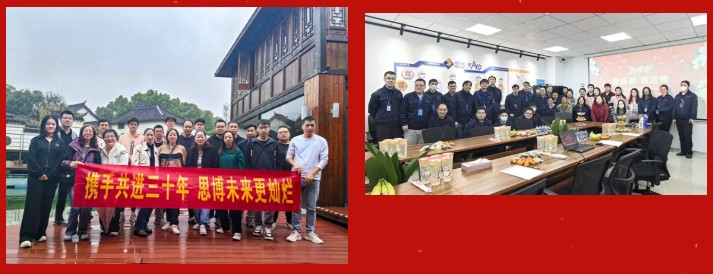 三秩風(fēng)華不易，感恩一路同行——思博30周年致謝(圖5)