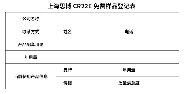 “還是我，還有你！”——思博成立三十周年客戶回饋活動(dòng)！(圖1)