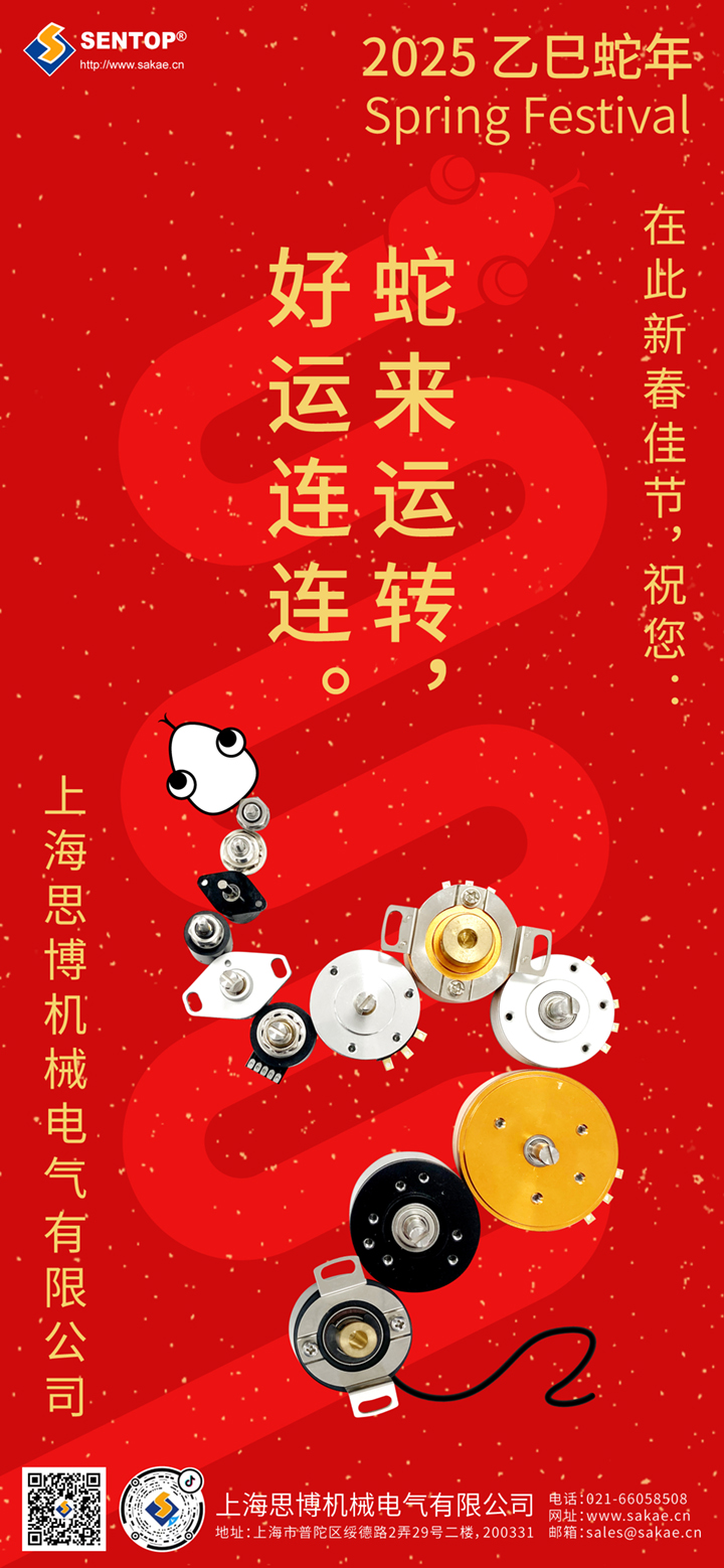 春節(jié)海報_畫板 4.jpg