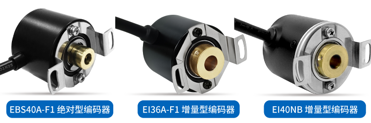 編碼器選型困擾多？“SentopSeek”為您提供專業(yè)指導(dǎo)！(圖3)