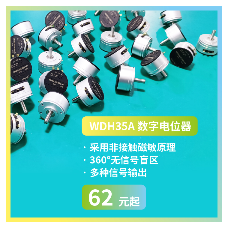 4款寶藏電位器【限時(shí)優(yōu)惠】，工程師直呼真香！(圖3)