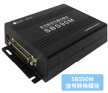 續(xù)說“SBS90M信號轉(zhuǎn)換模塊”之應用二三事(圖1)