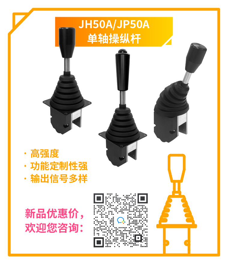 初代同事嚴選：可靠的“老伙計”——思博工業(yè)操縱桿，還有優(yōu)惠活動限時回歸！(圖4)
