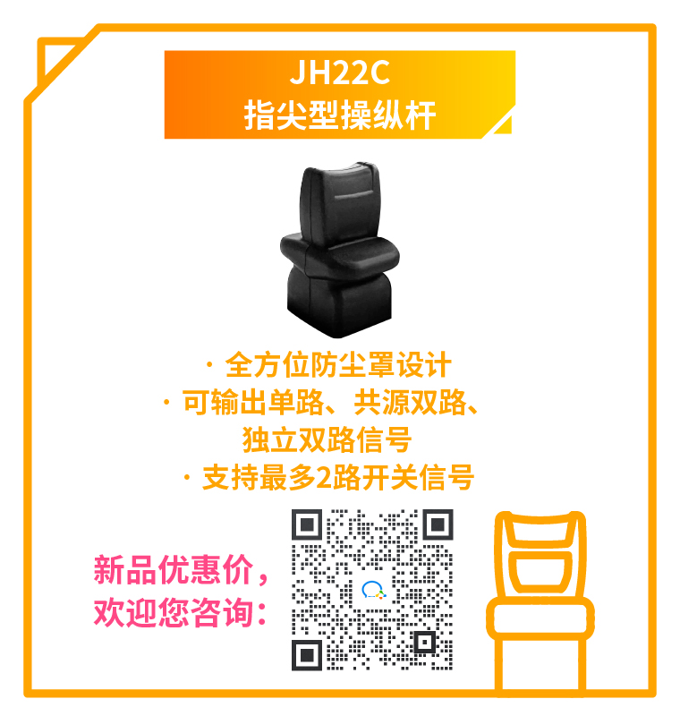 初代同事嚴選：可靠的“老伙計”——思博工業(yè)操縱桿，還有優(yōu)惠活動限時回歸！(圖3)