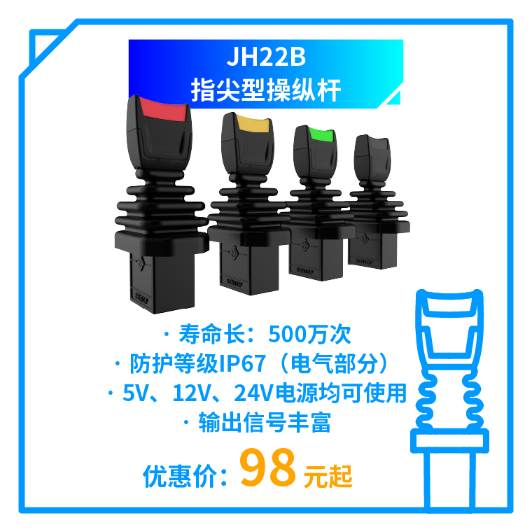 初代同事嚴選：可靠的“老伙計”——思博工業(yè)操縱桿，還有優(yōu)惠活動限時回歸！(圖2)
