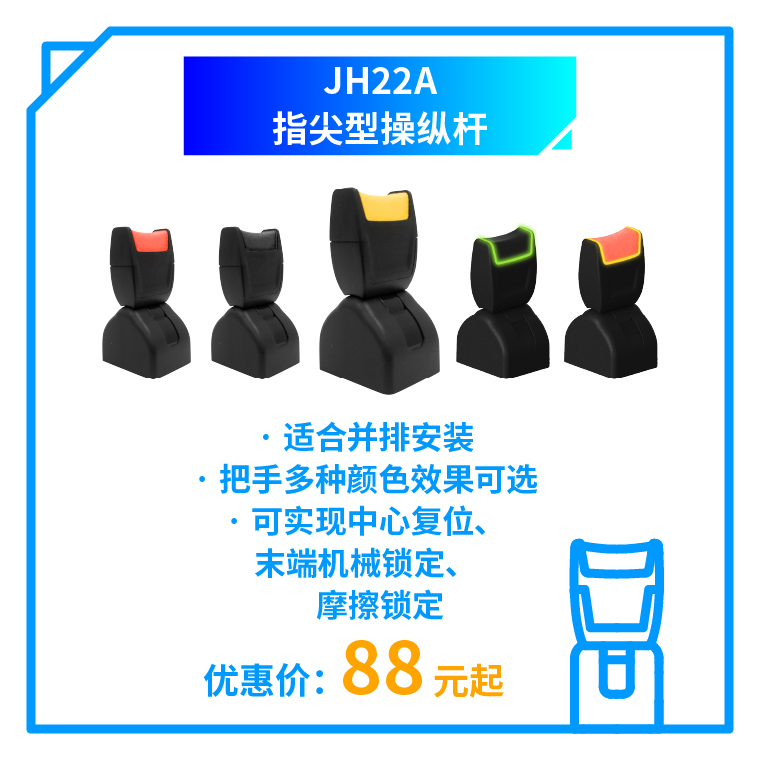 初代同事嚴選：可靠的“老伙計”——思博工業(yè)操縱桿，還有優(yōu)惠活動限時回歸！(圖1)